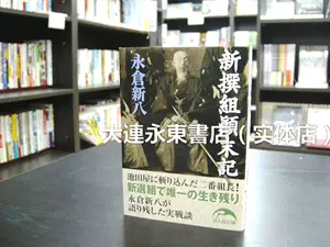 永倉 新人首單立減十元 22年10月 淘寶海外
