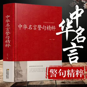 经典名句 新人首单立减十元 22年3月 淘宝海外