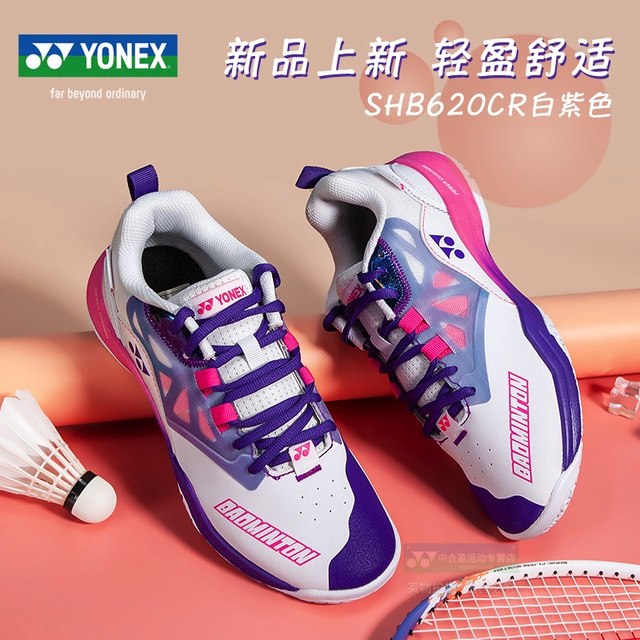 YONEX Yunix Badminton Shoes Men's Women and Wilder Sanitary Shooting Shooting Shoes Shooting Anti -Smooth Norvo wear -resistant SHB620
