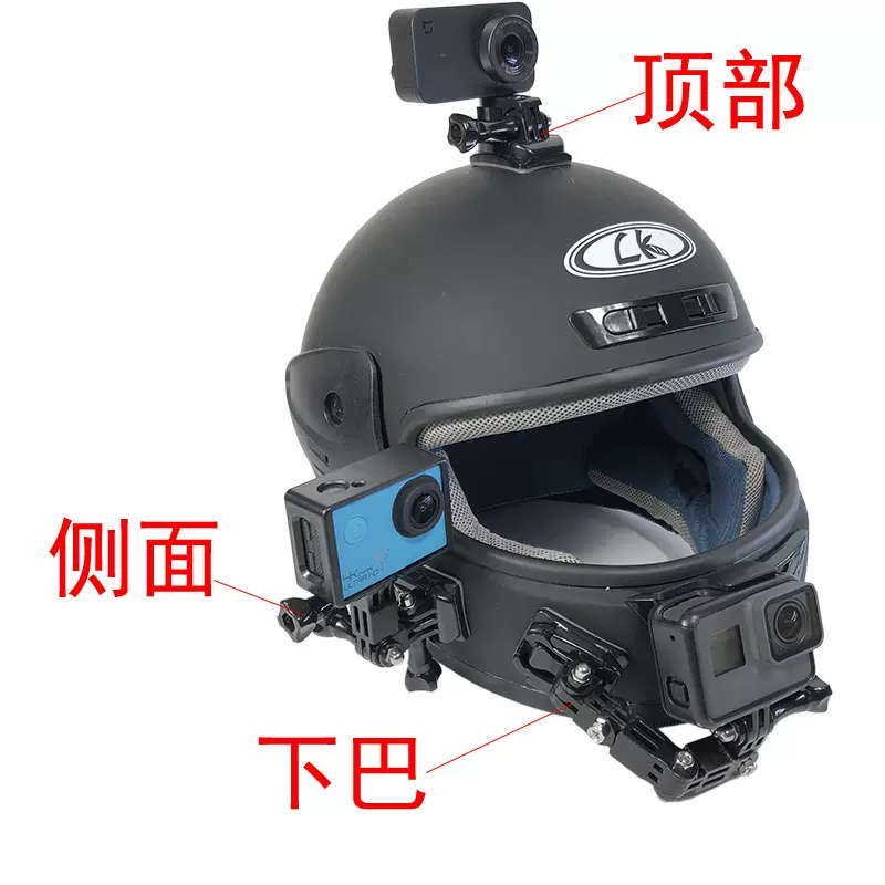头盔支架下巴摩托车手机摄像固定底座gopro小蚁摩托车第一