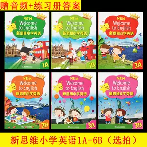 朗文英语教材1a-新人首单立减十元-2022年9月|淘宝海外