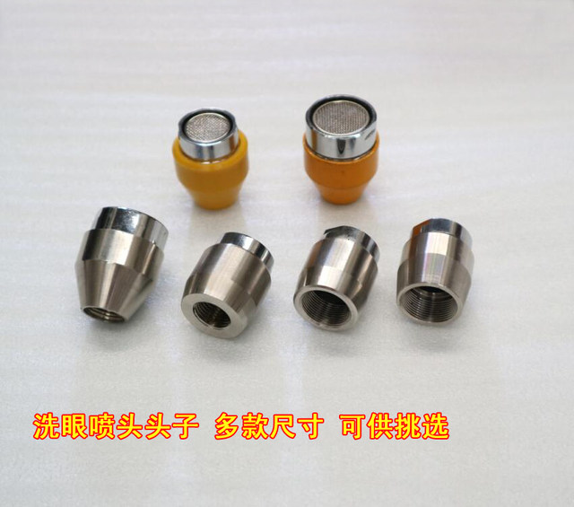 Ben Shang Eye Washing Deller Filter Accessories 304 Stainless Steel Vice Plate Double -port Vegetation Factory Composite Eye Waifier
