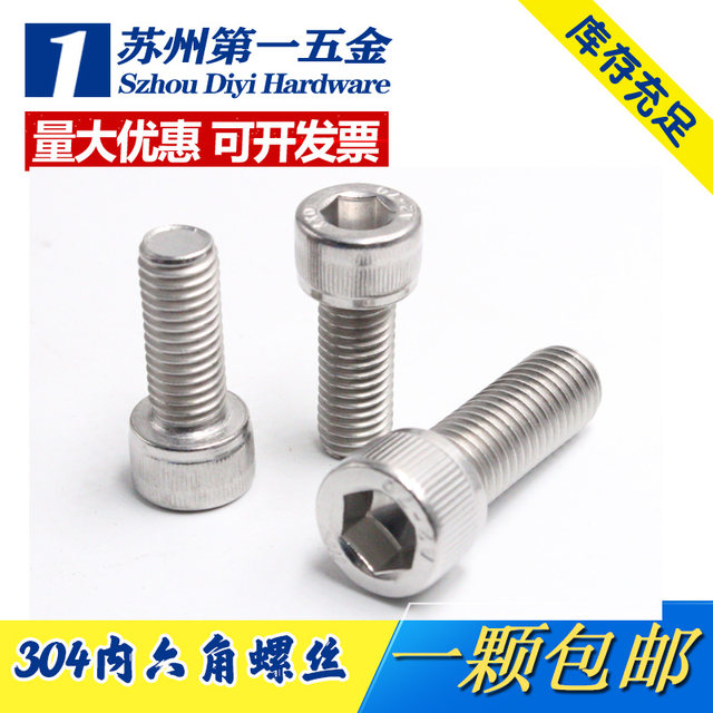 304 stainless steel cup head hexagon screw cylindrical head bolt screw M2M3M4M5M6M8M10