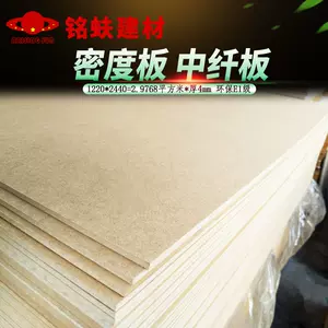 E1级环保板材 新人首单立减十元 22年7月 淘宝海外