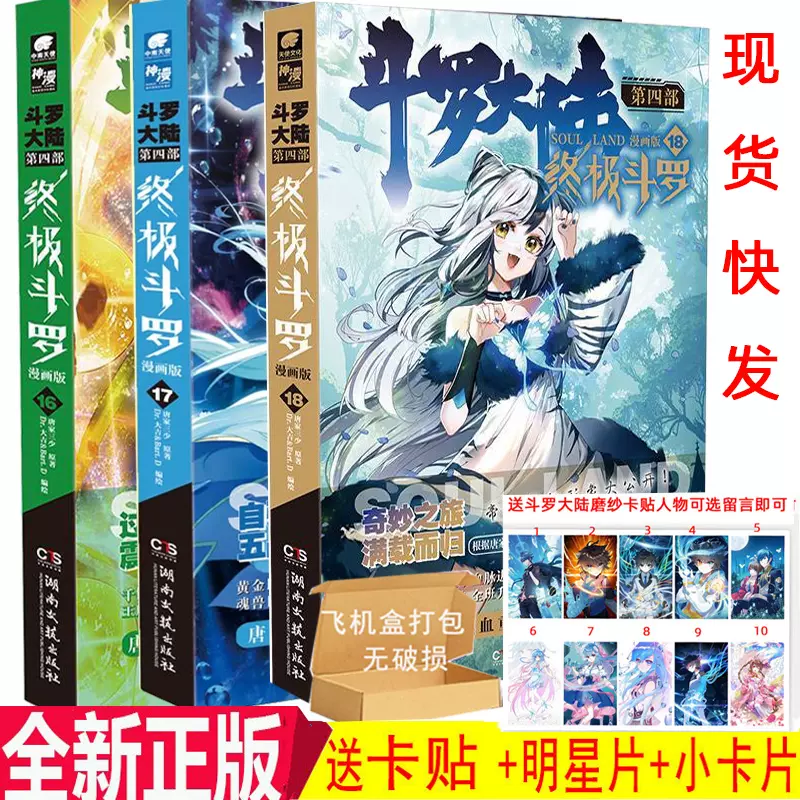 天气之子卡套 新人首单立减十元 21年12月 淘宝海外