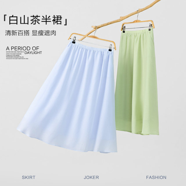 
Acetate skirt 2025 summer new multi-color solid color drooping silky pocket elastic a-line umbrella skirt commuting