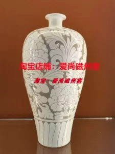 磁州窑梅瓶窑瓷器- Top 100件磁州窑梅瓶窑瓷器- 2023年11月更新- Taobao