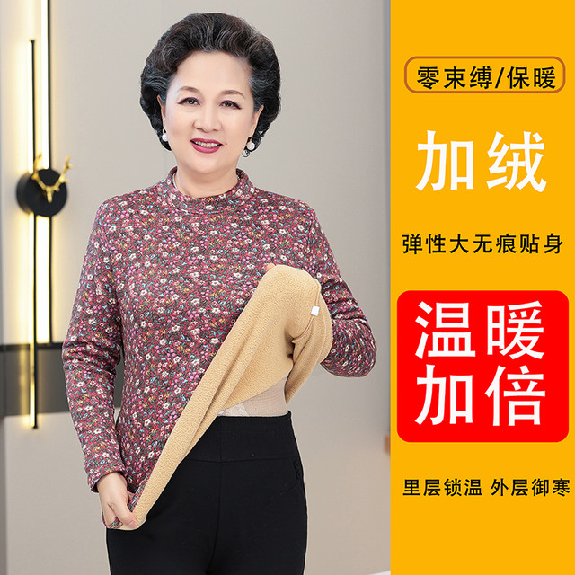 The elderly thickened the autumn clothes, the old lady and the velvet bottom shirt, the grandmother semi -highly consumed the warm clothes middle -aged mother top girl