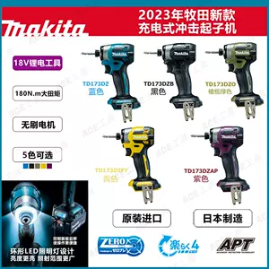 牧田makita衝擊起子機- Top 500件牧田makita衝擊起子機- 2023年11月