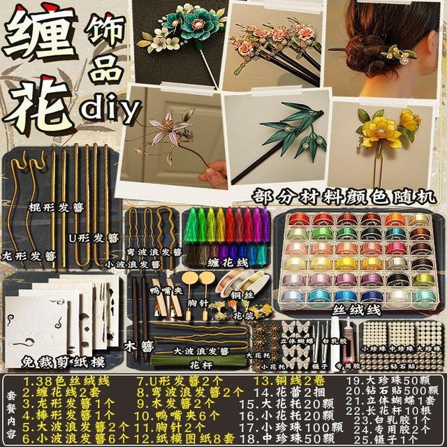 Intangible cultural heritage Song brocade handmade diy material set handmade embroidered hairpin hairpin activity festival gift for girls and children