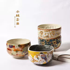 九谷烧日本抹茶碗- Top 50件九谷烧日本抹茶碗- 2024年1月更新- Taobao