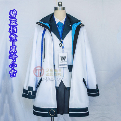 taobao agent Xinfan Blue Archives Takasaki Xiaoxue COS clothing daily custom COSPLAY animation clothing game day