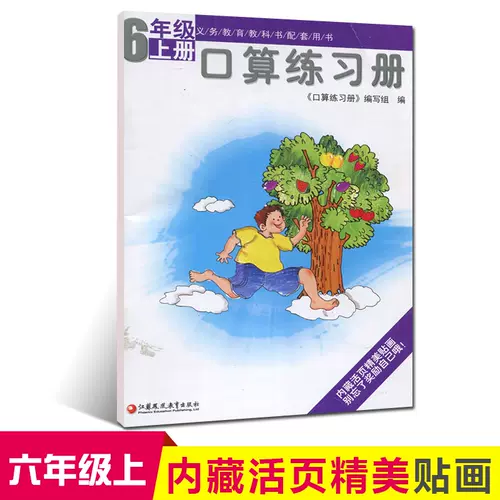 算数教科书 新人首单立减十元 22年2月 淘宝海外