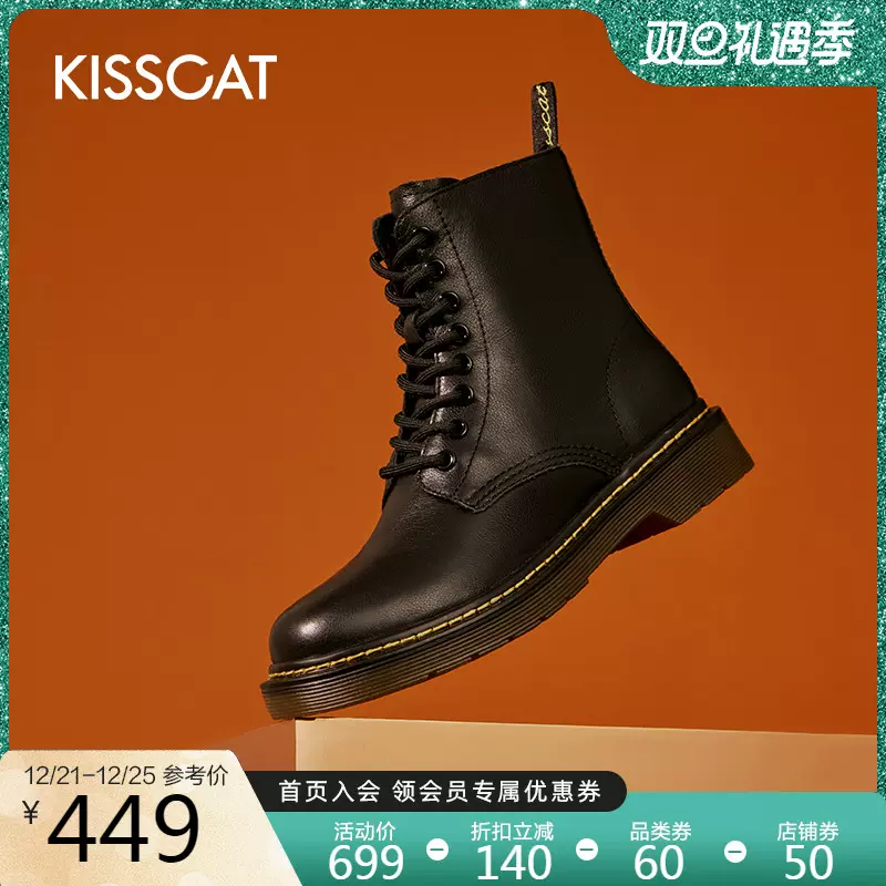 接吻猫厚底鞋 新人首单立减十元 21年12月 淘宝海外 接吻猫厚底鞋 新人首单立减十元 21年12月 淘宝海外