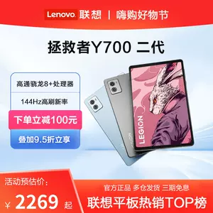 联想y700拯救者- Top 5000件联想y700拯救者- 2023年11月更新- Taobao