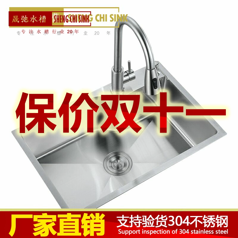 7545不锈钢水槽单槽厨房 新人首单立减十元 21年11月 淘宝海外