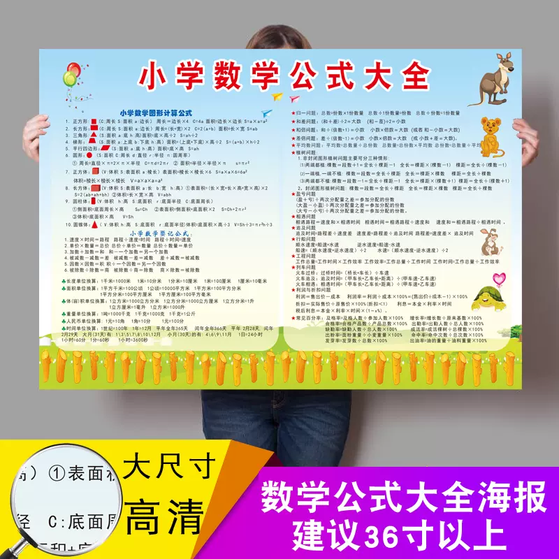 三角形面积公式 新人首单立减十元 21年12月 淘宝海外