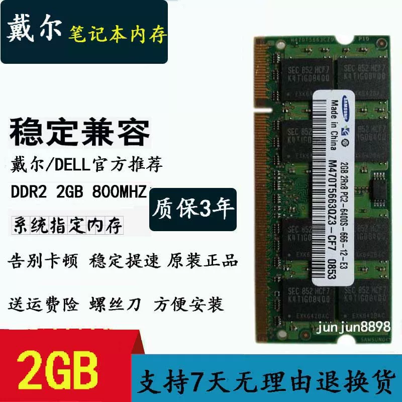 Dell 1014 PP38L PP26L PP3 1300 630M 640m 2G DDR2 notebook memory