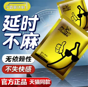 Ready stock wet tissue not condom prank 恶搞保险套湿纸巾来的送朋友