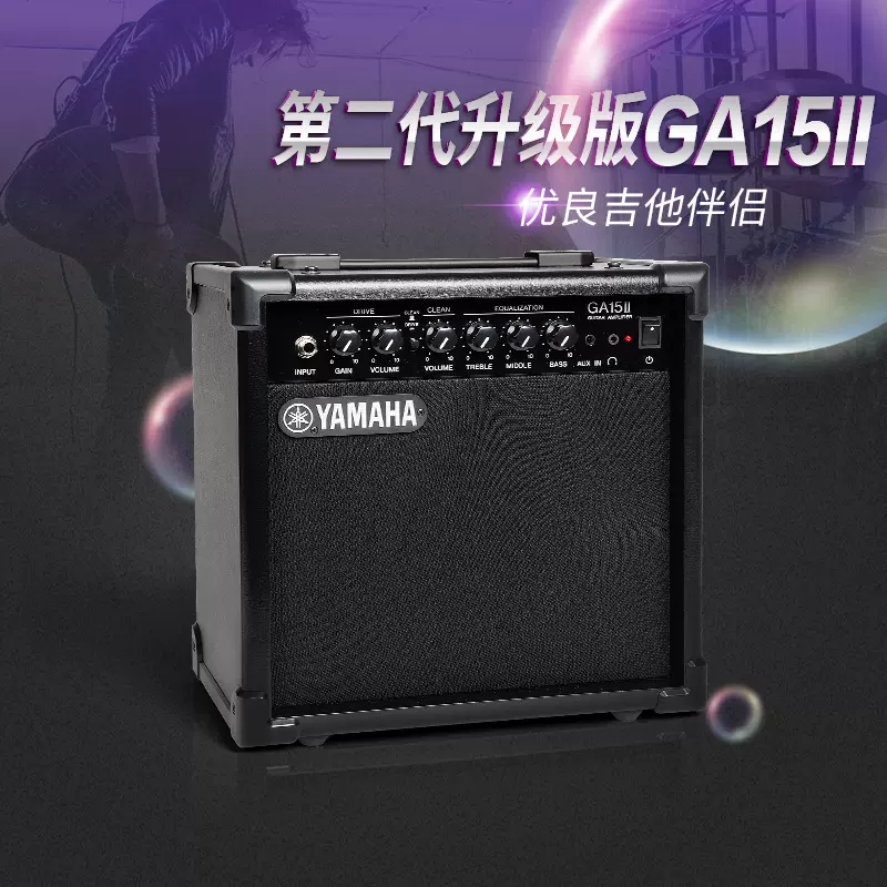 雅马哈YAMAHA GA15II 便携式民谣弹唱电木吉他音箱贝斯贝司音响-Taobao