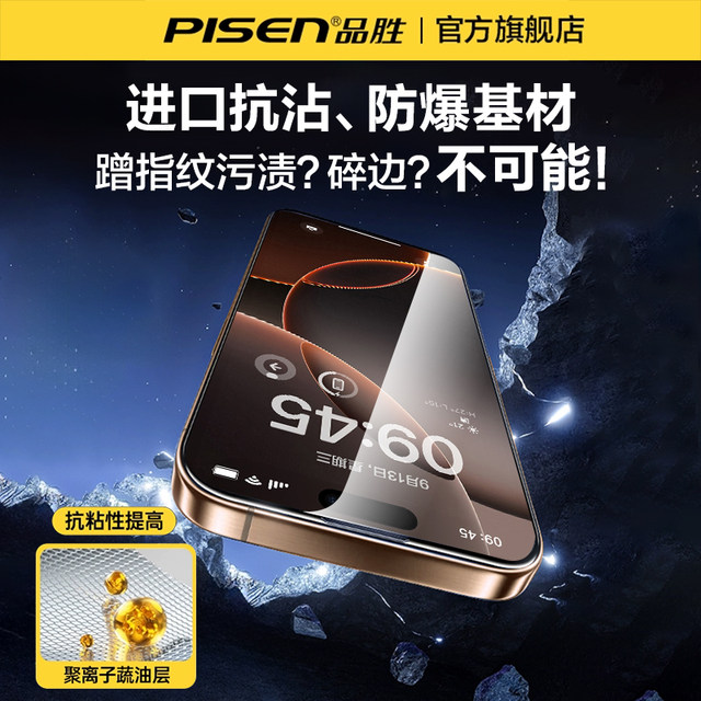 Pinsheng is suitable for Apple 17 Pro anti-peeping film iPhone 16 ProMax anti-peeping tempered film 15 mobile phone film 14pm anti-peeping 13Pro full screen 12 HD 11 anti-blue light xs film ip anti-fall