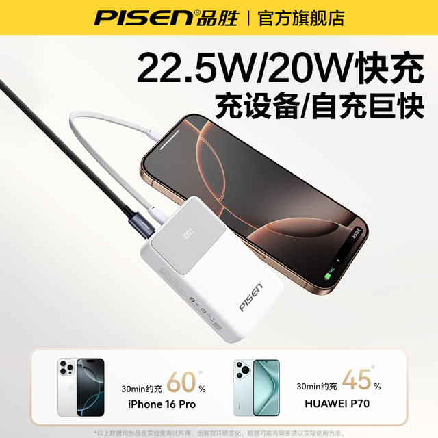 Pinsheng 2025 new electric cube 20000 mAh large capacity mobile power supply suitable for Huawei Apple Xiaomi 17 official flagship store genuine 16