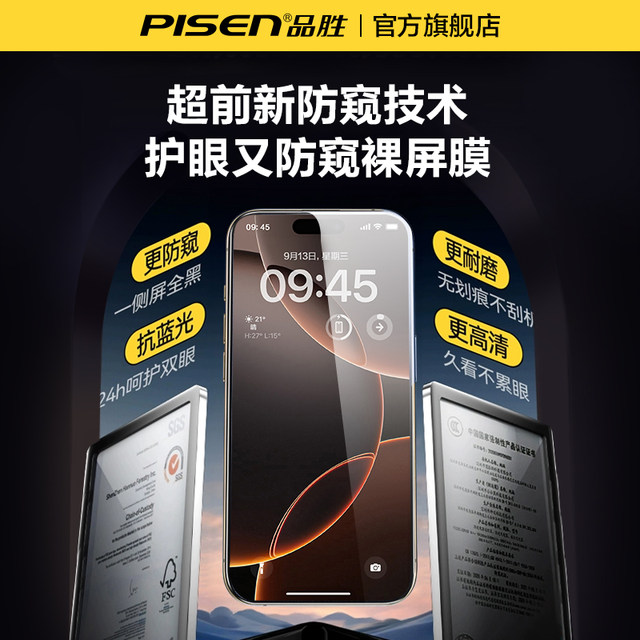 Pinsheng is suitable for Apple 17 Pro anti-peeping film iPhone 16 ProMax anti-peeping tempered film 15 mobile phone film 14pm anti-peeping 13Pro full screen 12 HD 11 anti-blue light xs film ip anti-fall