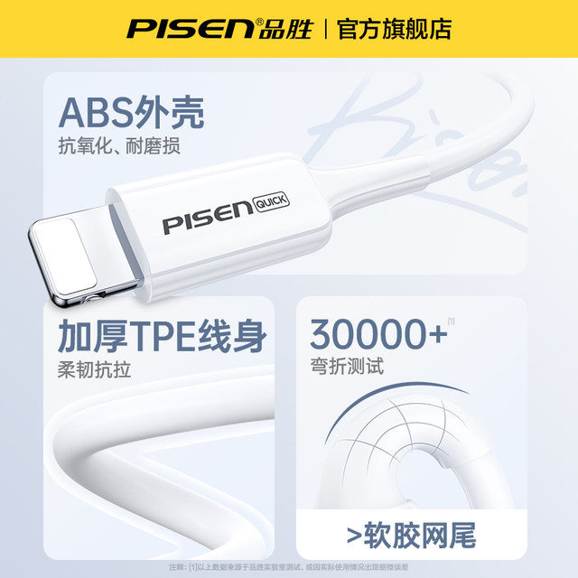 Pinsheng suitable for Apple iPhone17 ProMax data cable 20WPD fast charging 16 charging cable 14promax device 13 mobile phone fast charging 40W fast 15 flush xs genuine iPad power bank plug
