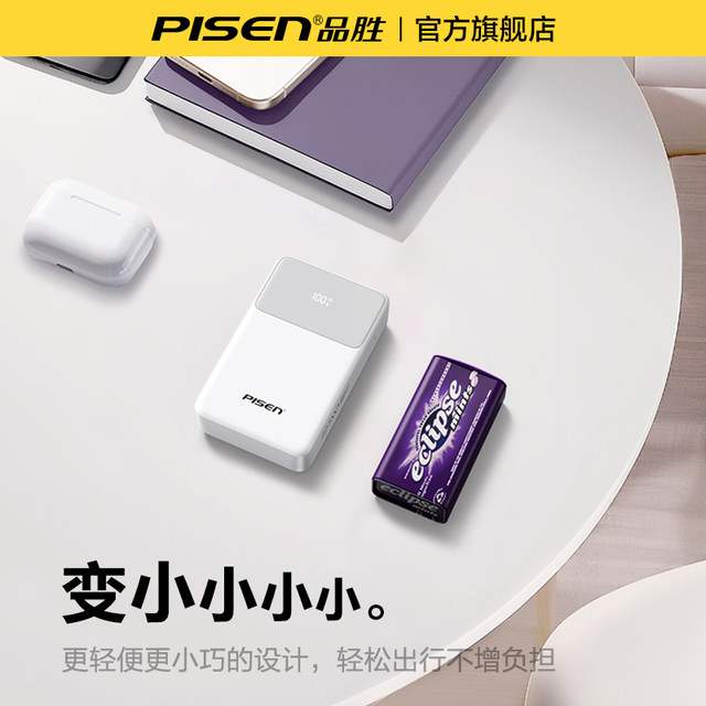 Pinsheng 2025 new electric cube 20000 mAh large capacity mobile power supply suitable for Huawei Apple Xiaomi 17 official flagship store genuine 16