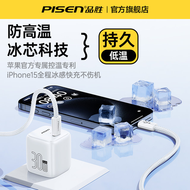 Pinsheng is suitable for Apple 17 charging cable Air16ProMax charger cable iPhone15plus fast charging usb-c dual typec data cable iPad tablet ctoc mobile phone notebook genuine