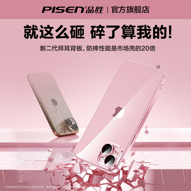 Ice feeling cooling] Pinsheng is suitable for Apple 17promax mobile phone case new iPhone16pro ultra-thin anti-fall 15pm transparent i13 protective cover 14 all-inclusive soft 12plus magnetic air for men and women