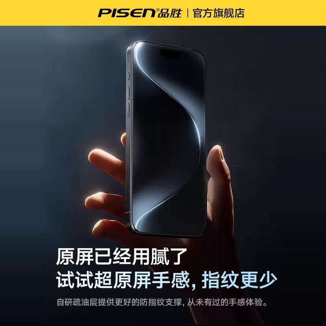 Pinsheng is suitable for Apple 17 ProMax Tempered Film New iPhone 16 Mobile Film 15 Pro Film 14 Full Screen Coverage 13 Anti-Visiting PM Eye Protection 12 Anti-Fingerprint Plus HD IP Anti-fall X