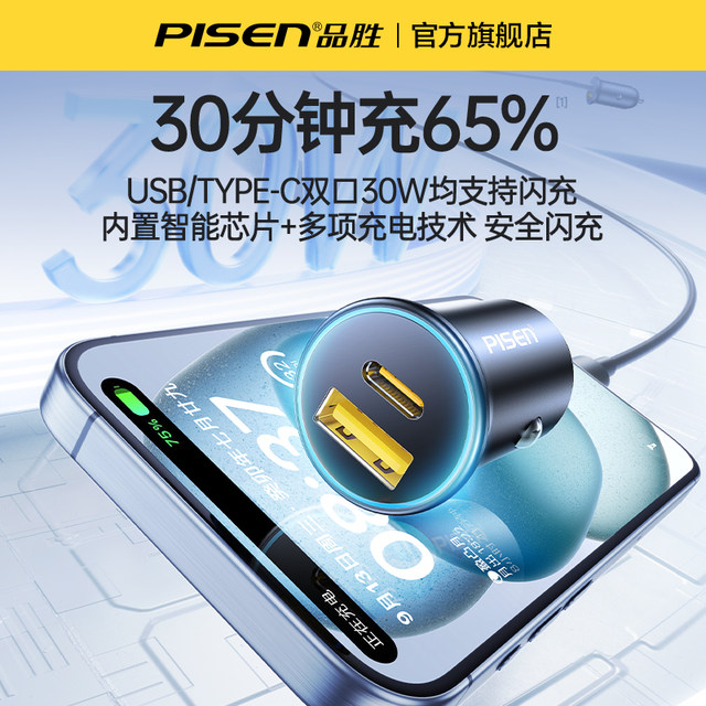 Pinsheng Car Charger Super Fast Charging 2025 New One-Tong Two Car Cigarette Lighter Converter Plug Car Charging PD