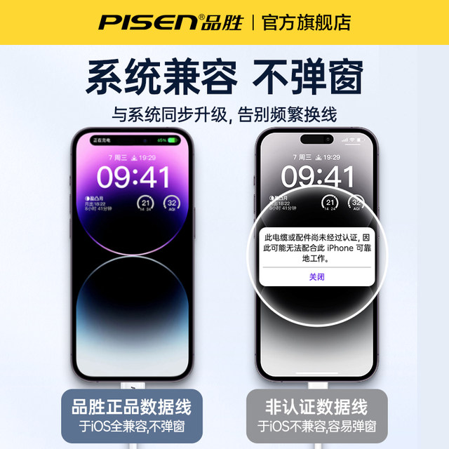 Pinsheng is suitable for Apple 17 data cable 16 power bank charging cable 15 ProMax mobile phone 40w PD fast charging pd20w extended fast 14 car iPad tablet flash charging 30W genuine plus