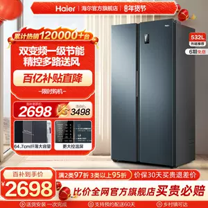 冰箱-新人首单立减十元-2024年1月
