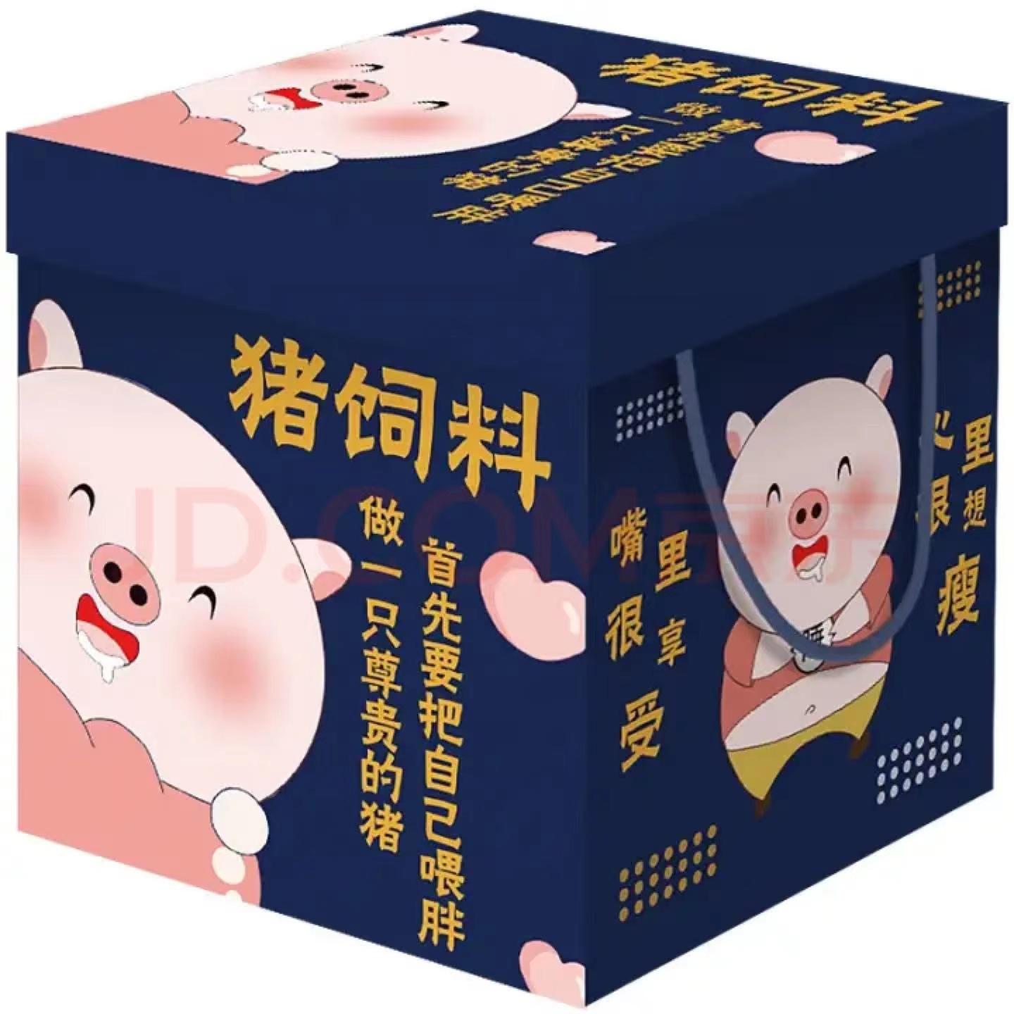 良品铺子猪饲料零食大礼包超大巨型包送儿童男女友生日情人节礼物