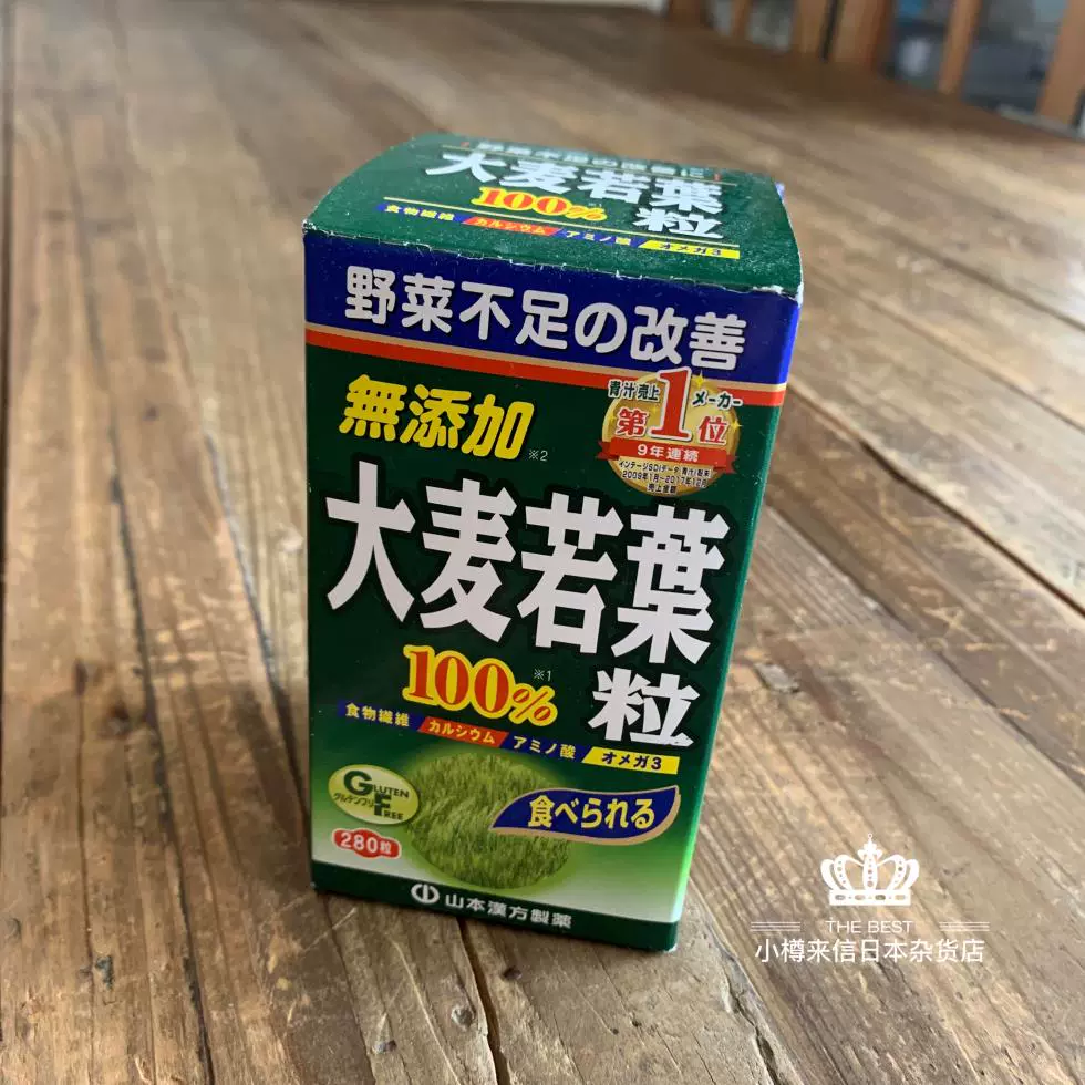 市場 大麦若葉青汁粒100%