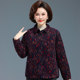 Middle-aged and elderly women's small cotton coats, quilted warm mother's clothing, short autumn and winter grandma's corduroy cotton tops