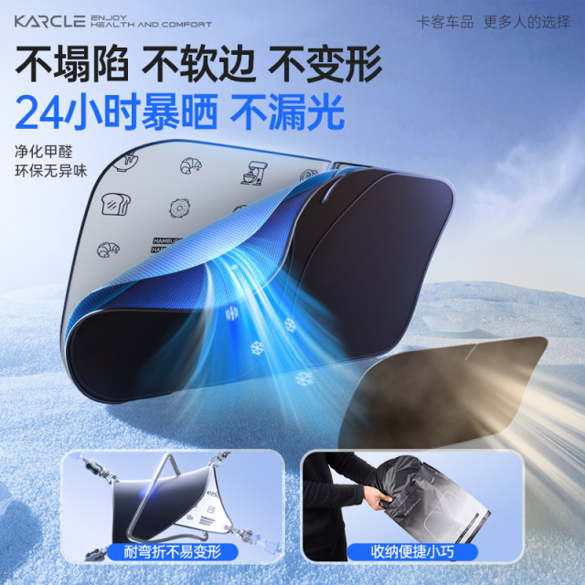 Suitable for Weipai special car sunshade front sunscreen insulation sunshade baffle blackout blinds glass parasol
