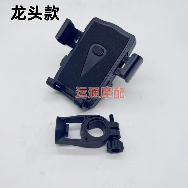 
Electric vehicle mobile phone holder, motorcycle navigation holder, takeaway rider navigation holder, mobile phone holder, universal type