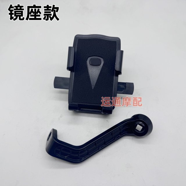 
Electric vehicle mobile phone holder, motorcycle navigation holder, takeaway rider navigation holder, mobile phone holder, universal type