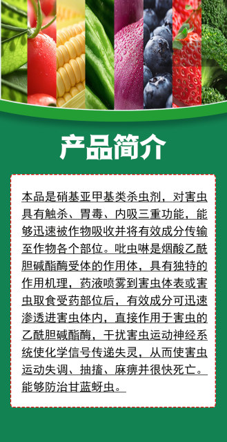 Hulian Aimeile 70% imidacloprid cabbage aphid insecticide imidacloprid water dispersible granule pesticide