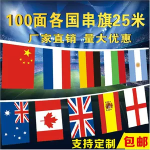 世界国旗挂-新人首单立减十元-2022年3月|淘宝海外