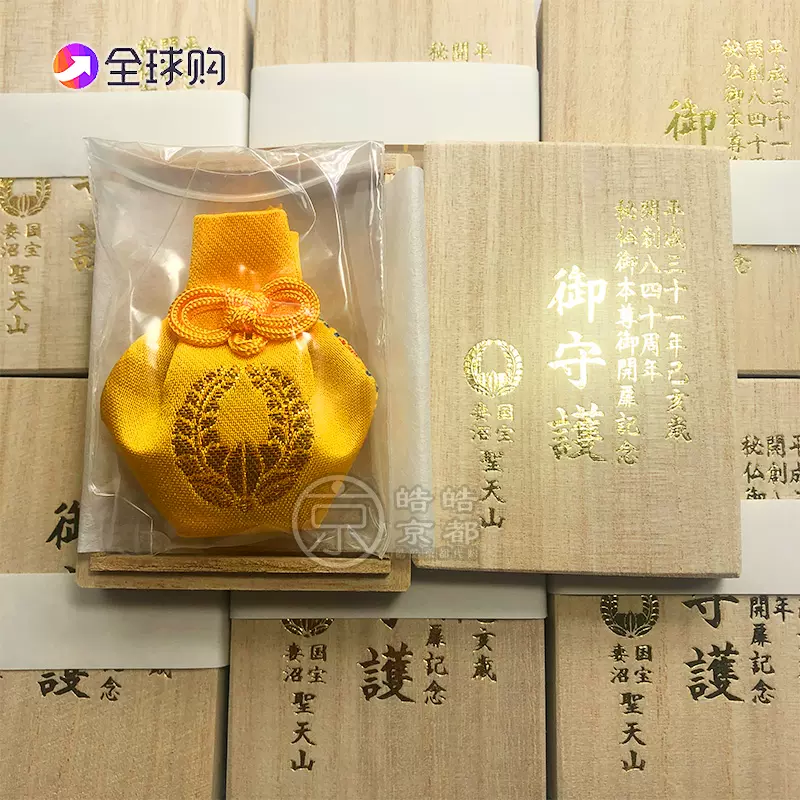 聖天様が宿る最強の御守＆神棚セット！お姿と梵字ご祈祷済み特別仕様