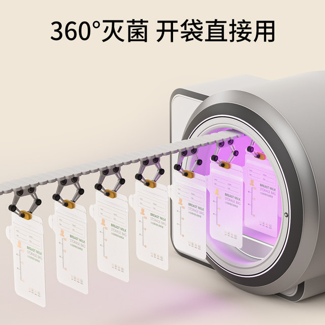 Little White Bear Milk Storage Bag Breast Milk Storage Fresh Bag Small Capacity Refrigerator Breast Milk Special Heated Disposable Milk Bag