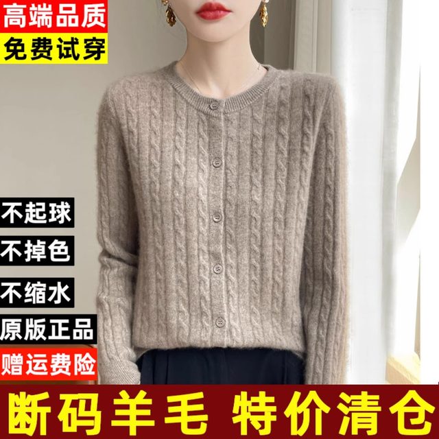 Clearance discount code pure wool sweater women autumn and winter round neck pure color sweater long -sleeved wild knitted cardigan

