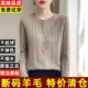 Clearance discount code pure wool sweater women autumn and winter round neck pure color sweater long -sleeved wild knitted cardigan

