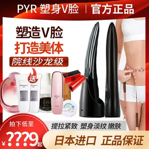 pyr美容仪- Top 78件pyr美容仪- 2023年4月更新- Taobao