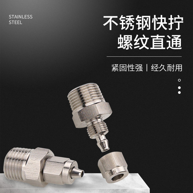 Tracheal connector quick connector threaded straight through stainless steel quick twist connector pneumatic nylon hose lock nut quick connector