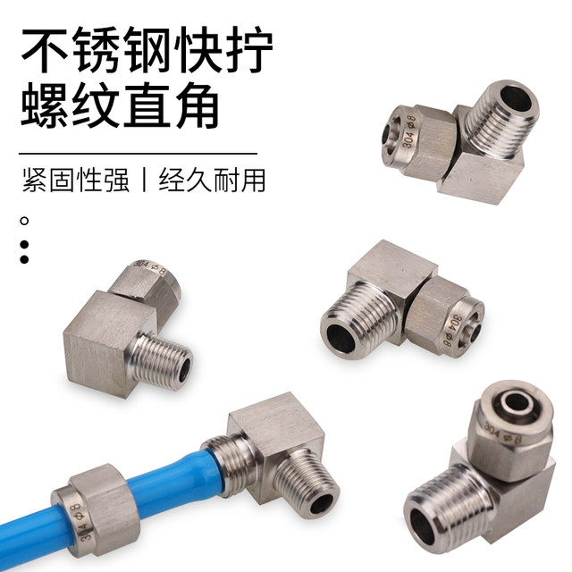 Tracheal connector quick connector threaded straight through stainless steel quick twist connector pneumatic nylon hose lock nut quick connector
